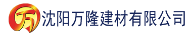 沈阳美国香蕉视频在线建材有限公司_沈阳轻质石膏厂家抹灰_沈阳石膏自流平生产厂家_沈阳砌筑砂浆厂家